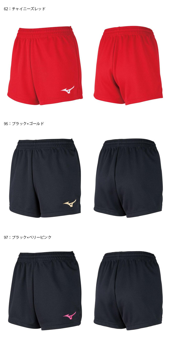  полцены выгода сломан 50 Mizuno MIZUNO женский волейбол игра брюки шорты короткий хлеб 