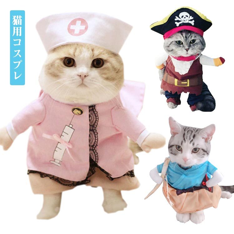  dog clothes cat clothes dog for cat cat for clothes cosplay fancy dress Western-style clothes interesting .. cat metamorphosis cartoon-character costume pet clothes .. dog for direct . costume cat .. lovely 