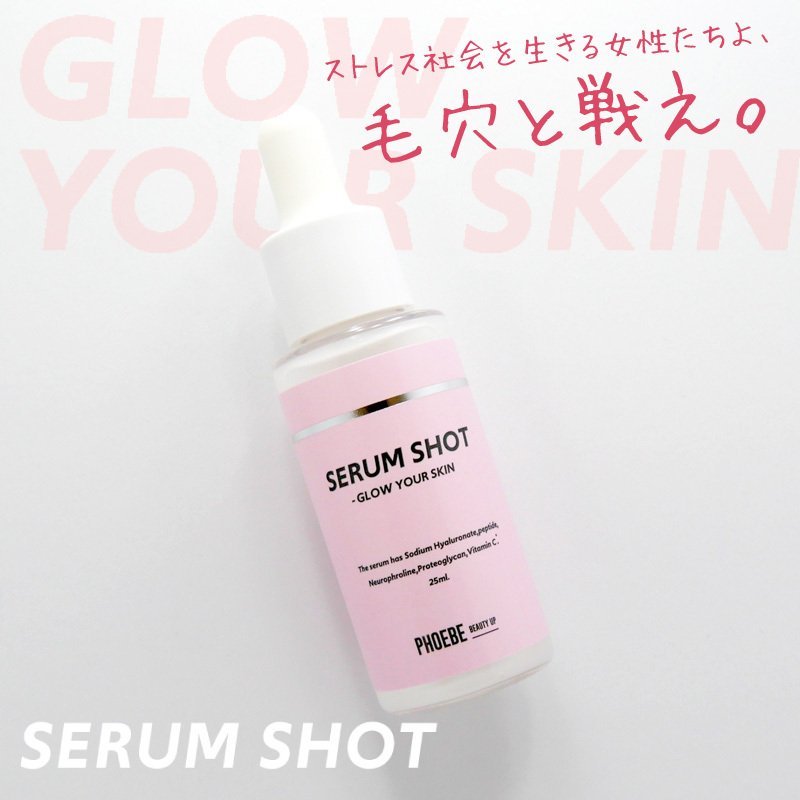 Phoebe SERUM SHOT 25ml 美容液の商品画像