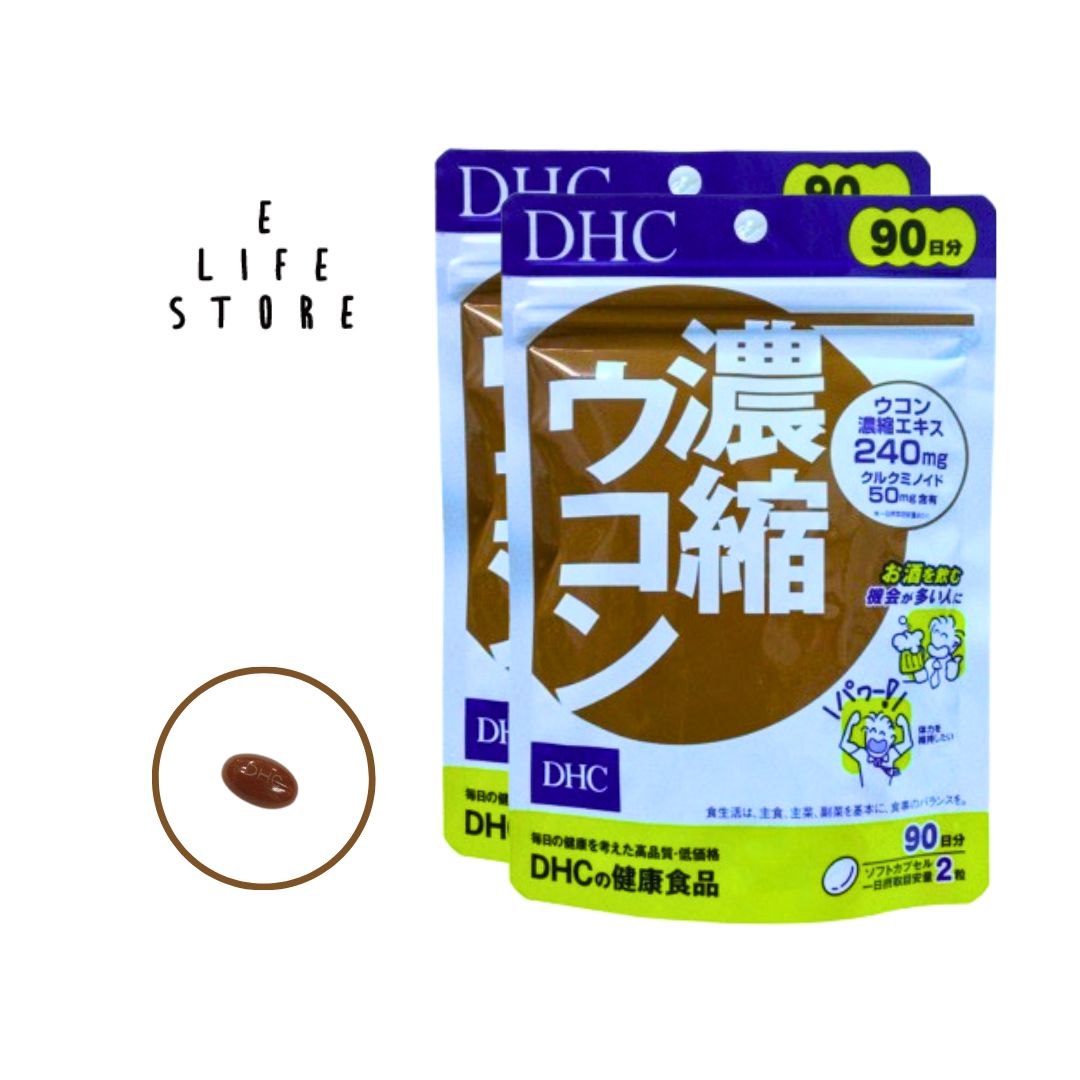 DHC DHC 濃縮ウコン 90日分 180粒入×2個 ウコンサプリメント - 最安値