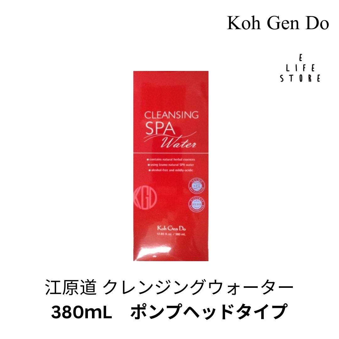 Koh Gen Do(コスメ) 江原道 クレンジングウォーター 380ml ポンプ