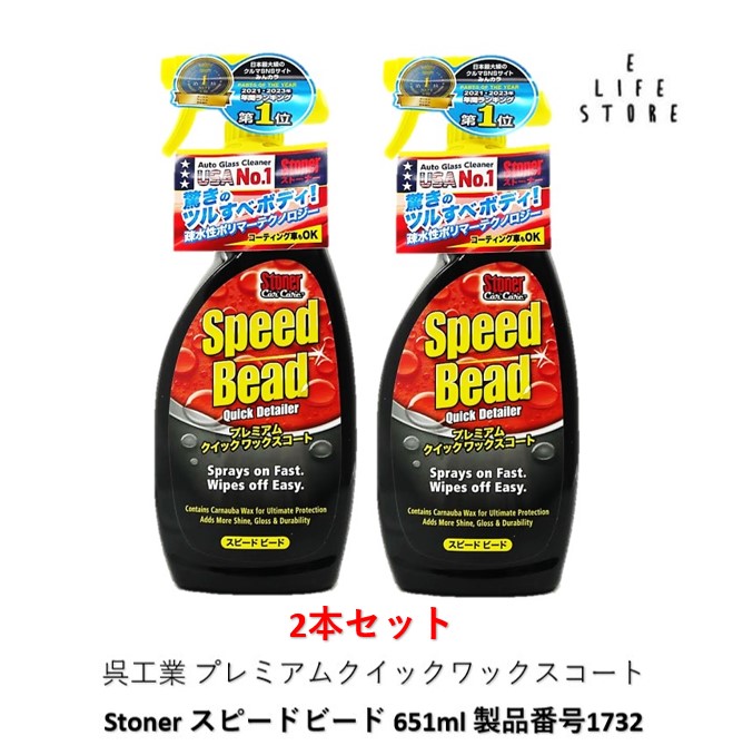 2個