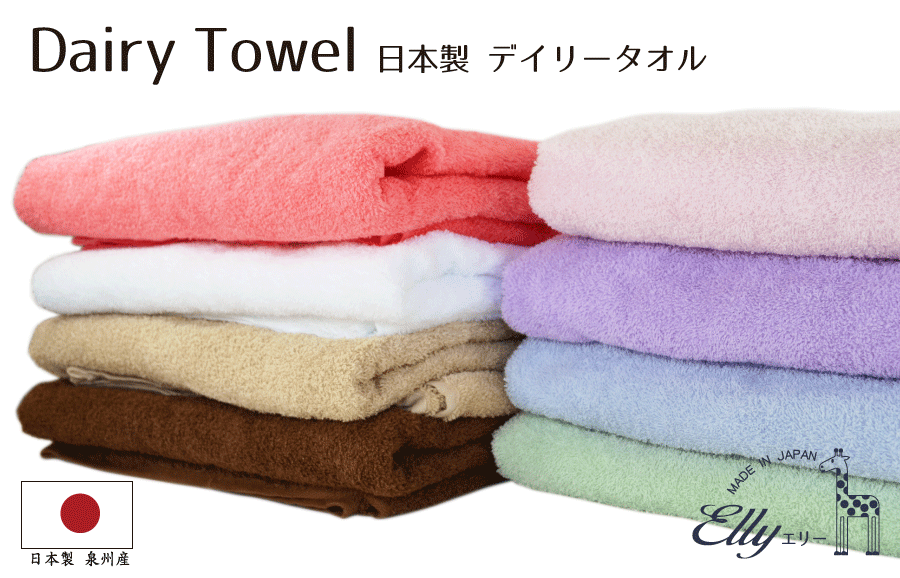  face towel made in Japan towel tei Lee towel approximately 34×86cm Izumi . towel domestic production feeling of luxury home use . aqueous speed .. soft 