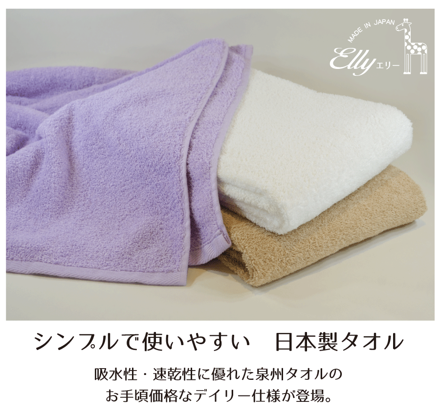  face towel made in Japan towel tei Lee towel approximately 34×86cm Izumi . towel domestic production feeling of luxury home use . aqueous speed .. soft 