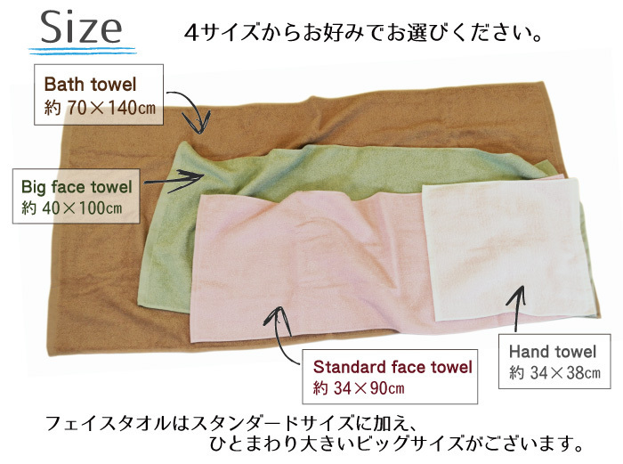  Mini bath towel big face towel set same color 4 sheets hotel style towel made in Japan approximately 40×100cm Izumi . towel domestic production . aqueous volume soft 