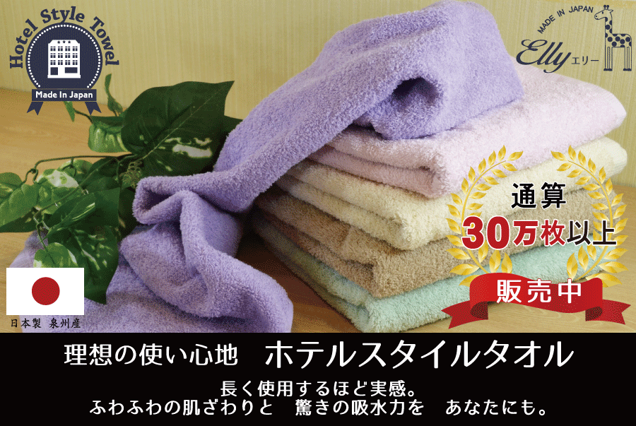  Mini bath towel big face towel set same color 4 sheets hotel style towel made in Japan approximately 40×100cm Izumi . towel domestic production . aqueous volume soft 