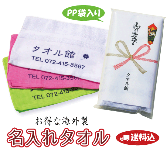  name inserting towel abroad made 220. white <240~359 sheets order hour. unit price >< postage * type fee included >. . to coil *OPP sack inserting name inserting towel | little gift towel |..| greeting |. New Year's greetings 