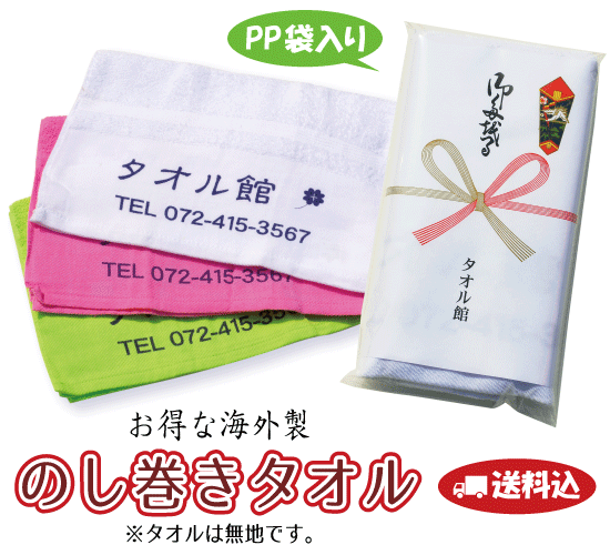  little gift towel abroad made 160. white ( towel name inserting none )<480~599 sheets order hour. unit price >< postage * type fee included >. . to coil *OPP sack inserting little gift towel |..| greeting |. New Year's greetings 