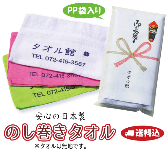  little gift towel made in Japan 200. white ( towel name inserting none )<600 sheets and more order hour. unit price >< postage * type fee included >. . to coil *OPP sack inserting little gift towel |..| greeting |. New Year's greetings 