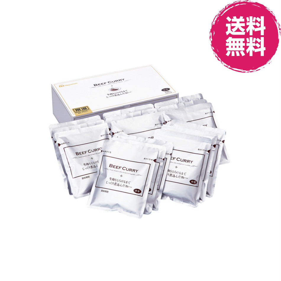 日本ハム 牛肉をとろけるまでじっくり煮込んだカレー 2250g（150g×3食×5パック）×1セットの商品画像