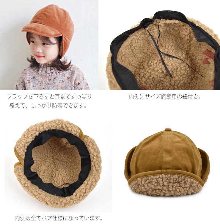  Kids hat 48cm 50cm boa corduroy 2way flight cap Pilot cap child child baby stylish lovely protection against cold 