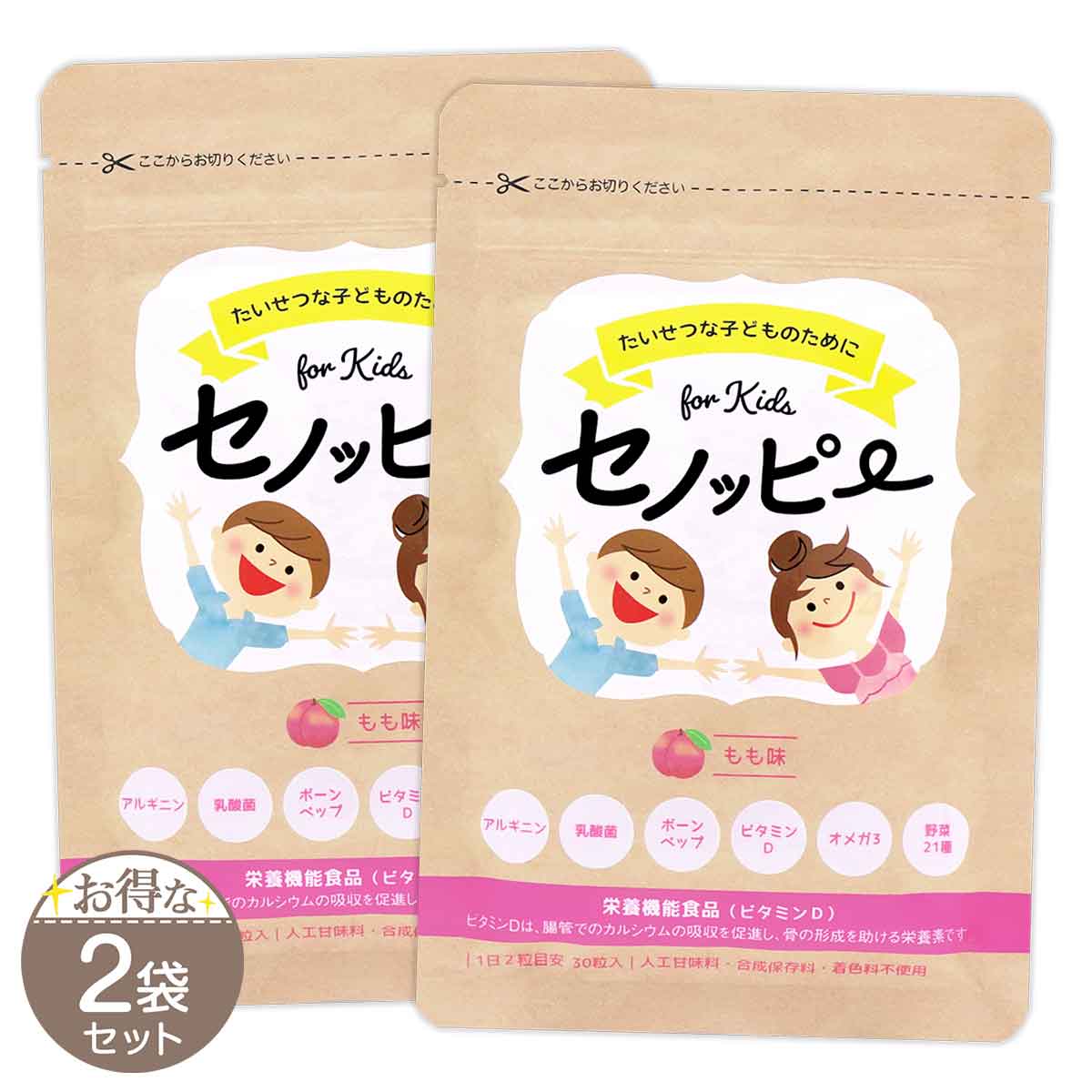 セノッピー 成長サポートグミ もも味 30粒入×2セット バランス栄養、栄養調整食品の商品画像