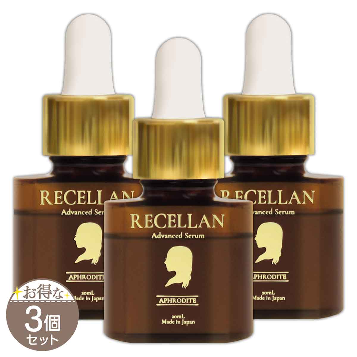 リセラン 美容液 20ml×1 美容液 - 最安値・価格比較 - Yahoo!ショッピング