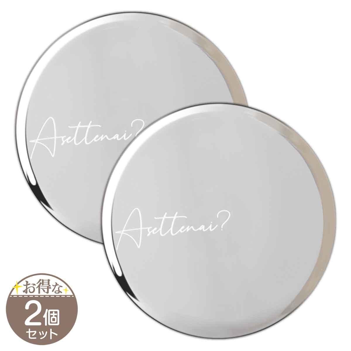 Asettenai（アセッテナイ）？ デオドラントクリーム 20g×1コ 制