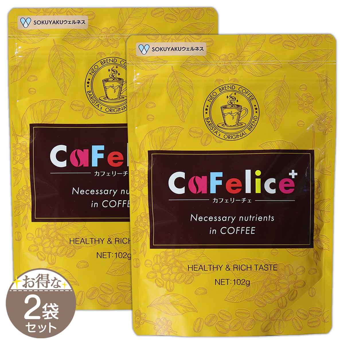 ジェイフロンティア カフェリーチェ パウチ 102g×2 インスタントコーヒーの商品画像