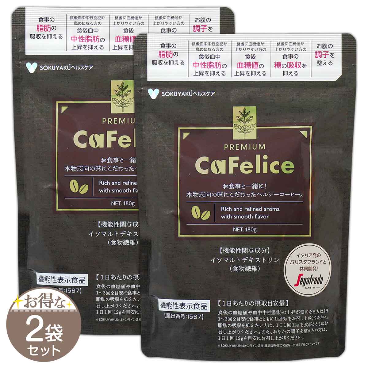 カフェリーチェプレミアム2袋 カフェリーチェプレミアム180g×2袋 - QVC.jp