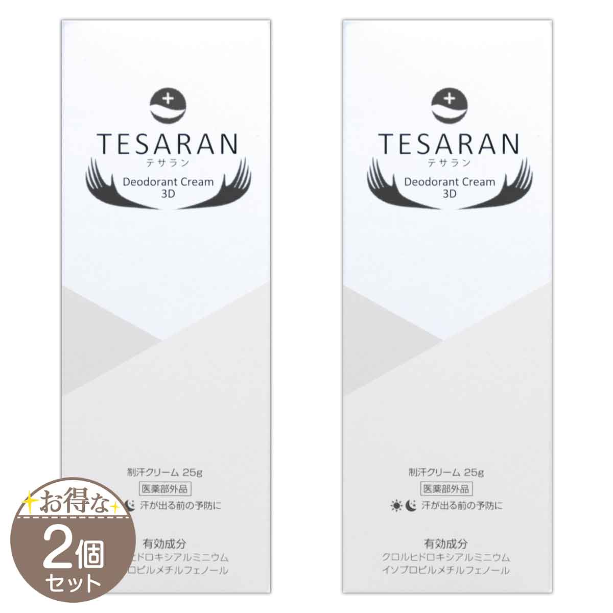 テサラン 手汗対策制汗クリーム 25g×2コ 制汗、デオドラント剤 - 最