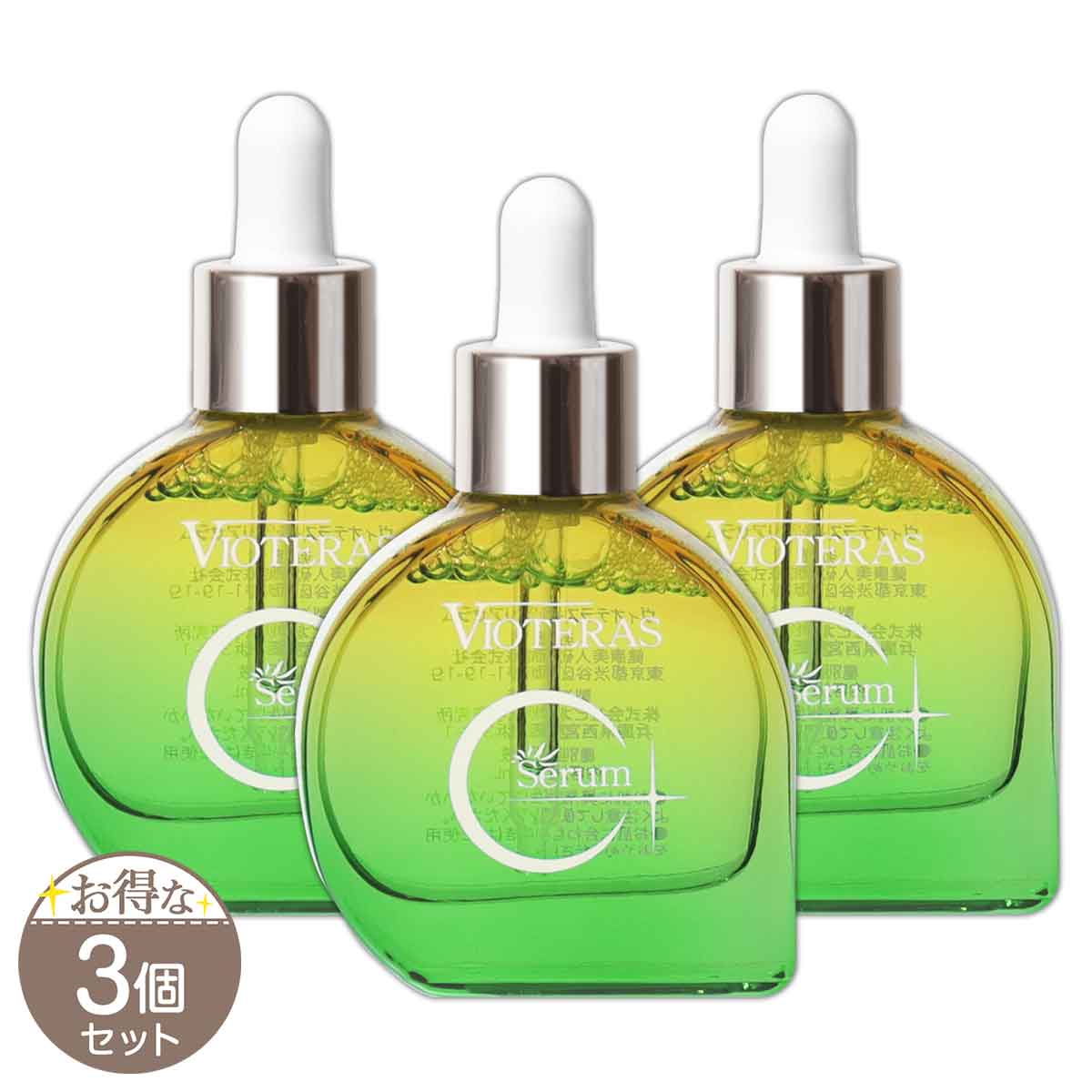 ビオテラス　新品未開封 ヴィオテラス（VIOTERAS） C＋ クリアセラム 20ml×1 美容液 - 最安値