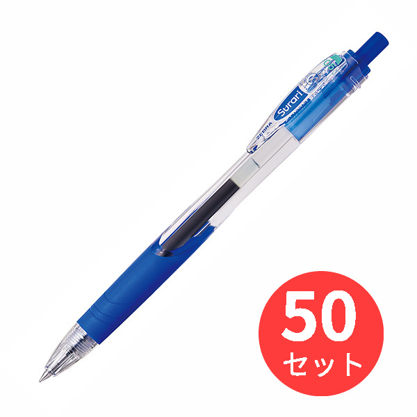 ZEBRA ゼブラ エマルジョンボールペン スラリ 0.5 青（青）0.5mm BNS11-BL×50本 スラリ ボールペンの商品画像