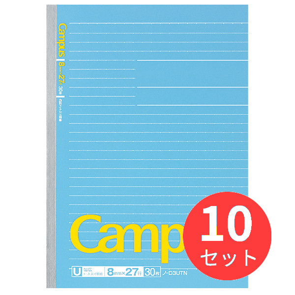 KOKUYO コクヨ キャンパスノート （幅広ドット入り罫線） B5 30枚 U罫 ノ-D3UTN×10冊 Campus（KOKUYO） ノートの商品画像
