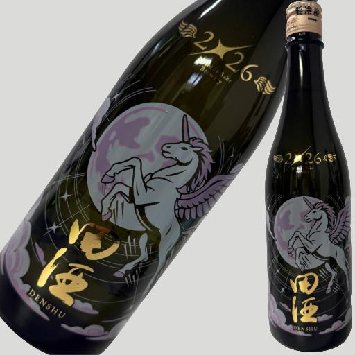 田酒 純米吟醸 生酒 NEW YEAR ボトル 720mlびん 1本の商品画像