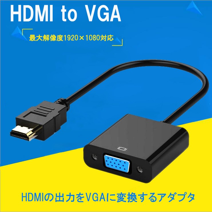 HDMI VGA изменение адаптер HDMI to VGA изменение контейнер изменение изменение кабель D-Sub 15 булавка HDMI изменение адаптер 