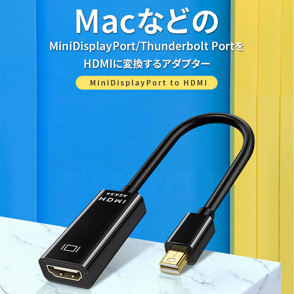 Mini DisplayPort HDMI изменение изменение адаптер Mini дисплей порт MiniDisplayPort HDMI изменение Thunderbolt Thunderbolt 4K Macbook Surface Pro