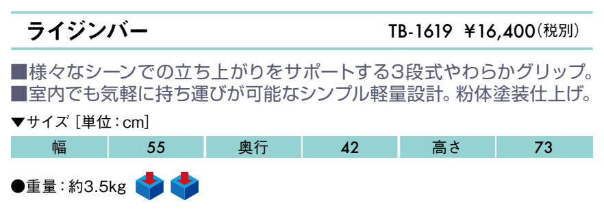 6 месяц 27 до время ограничено takada bed Rizin балка TB-1619 вставание . поддержка делать 3 ступенчатый мягкость рукоятка простой легкий проект уход помощь 