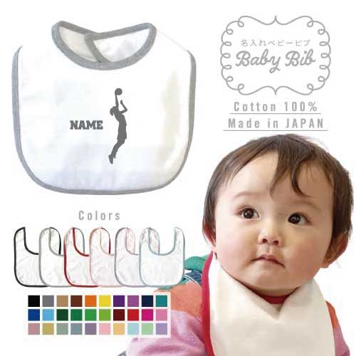 o еда фартук женщина баскетбол название inserting baby bib слюнявчик нагрудник имя ввод 