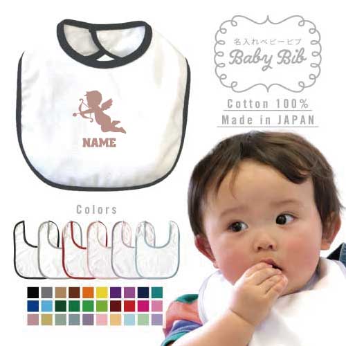 .. Ad козырек название inserting baby bib . еда фартук слюнявчик нагрудник имя ввод baby нагрудник брак любовь Planner party 