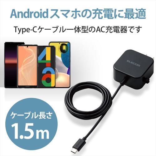  Elecom MPA-ACC20BK AC зарядное устройство 2.4A мощность Type-C USB-C кабель в одном корпусе 1.5m черный 
