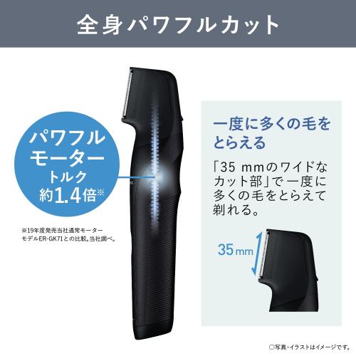  Panasonic body trimmer ER-GK82-K black 