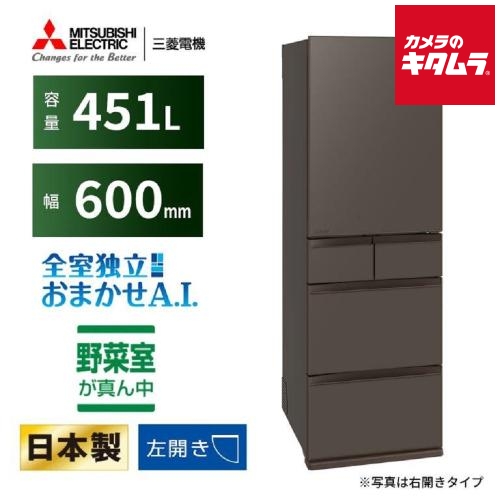  Mitsubishi Electric 5 дверей рефрижератор MD серии левый открытие MR-MD45ML-H Flat янтарь серый [451L] новый жизнь Family модель { срок поставки примерно 1 неделя }