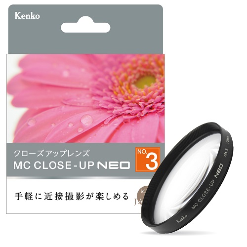 ケンコー・トキナー 55 S MC C-UP NEO NO3 55mm レンズフィルター本体の商品画像