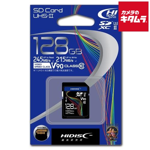 磁気研究所 HDSDX128GCL10U3JP3V90 （128GB） SDカードの商品画像