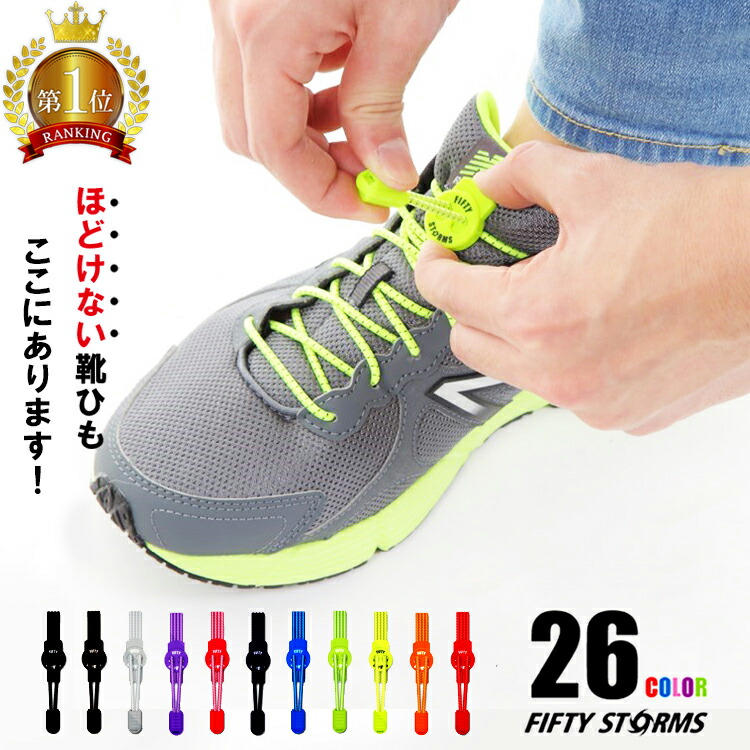 多语搜寻 原文搜寻 Back Top 摩根 雅虎商城 靴紐 結ばない ほどけない 靴ひも くつひも おしゃれ 子供 黄色 カラー スニーカー 伸縮性 子供 キッズ シューレース Fifty Storms 全29色 定形外 加入购物车 商品讯息 Information 现在价格 498 00 Yen 转换币别 商品