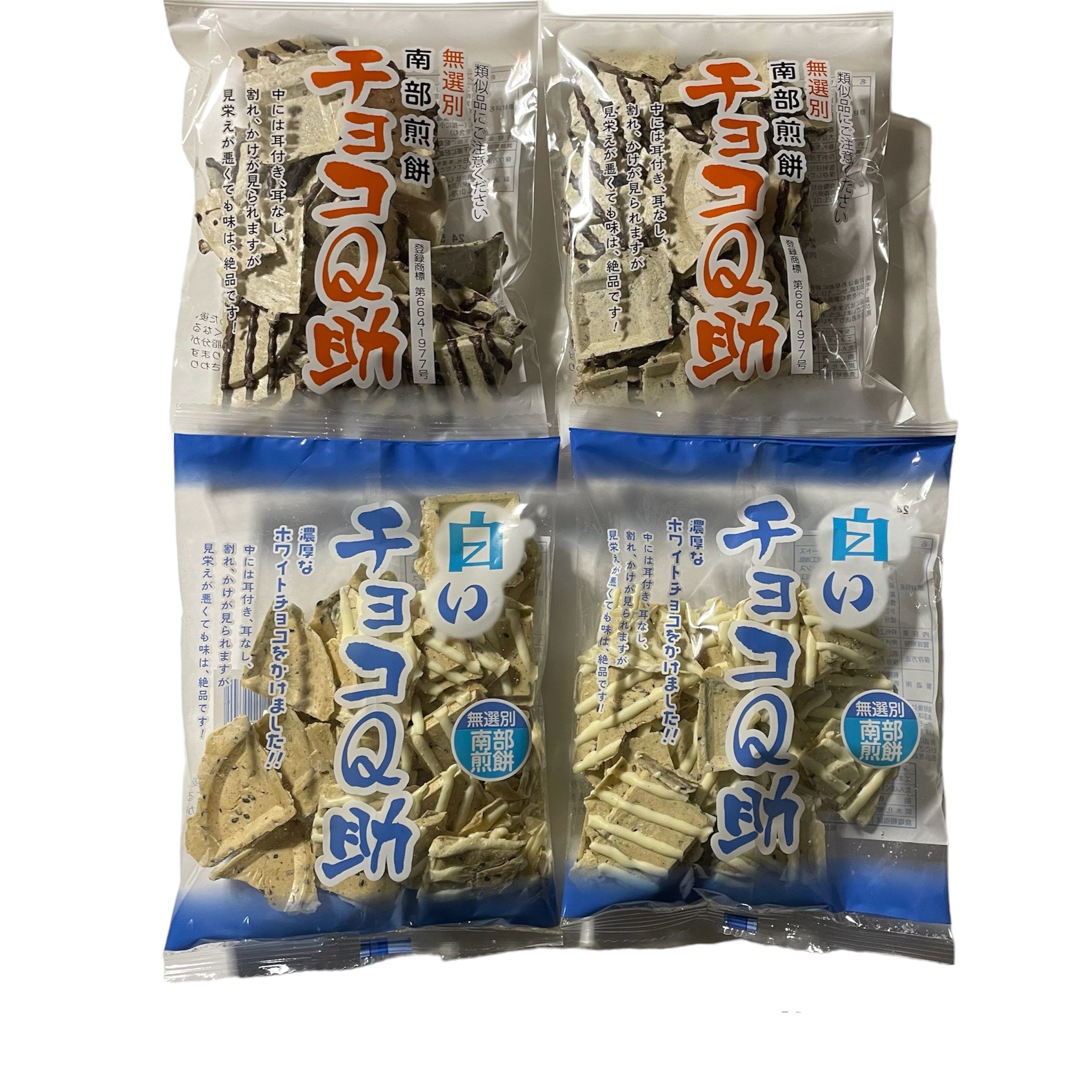  юг часть . моти шоко Q. белый шоко Q. еда . сравнение 4 пакет комплект шоколад юг часть рисовые крекеры шоко q Aomori . земля производство 
