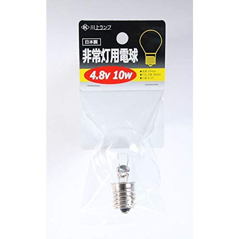 川上ランプ 非常灯用電球 HJYO 4.8V10W E17 /K KL-015-001 ×1 白熱電球の商品画像