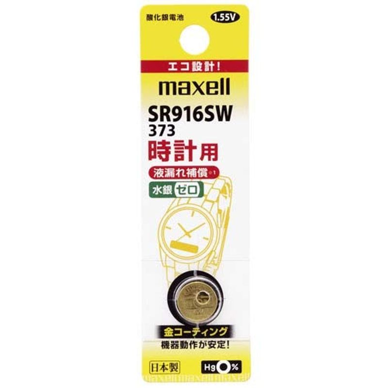 maxell 時計用酸化銀電池 SR916SW・1BT A ボタン電池の商品画像