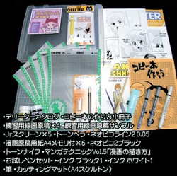  бесплатная доставка te Lee ta-... tool DX начинающий предназначенный материалы для рисования комплект */ manga (манга) дом комплект /... дом комплект / Рождество подарок / день рождения подарок 