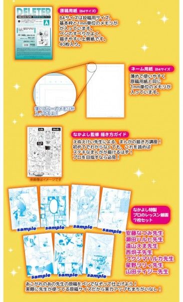  бесплатная доставка Nakayoshi сильнейший ... дом серии основной профессиональный комплект начинающий предназначенный manga (манга) материалы для рисования комплект Рождество подарок / день рождения / манга иллюстрации комплект / манга дом комплект 