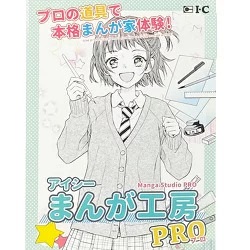  бесплатная доставка I si-... ателье PRO начинающий предназначенный manga (манга) материалы для рисования комплект манга иллюстрации комплект 
