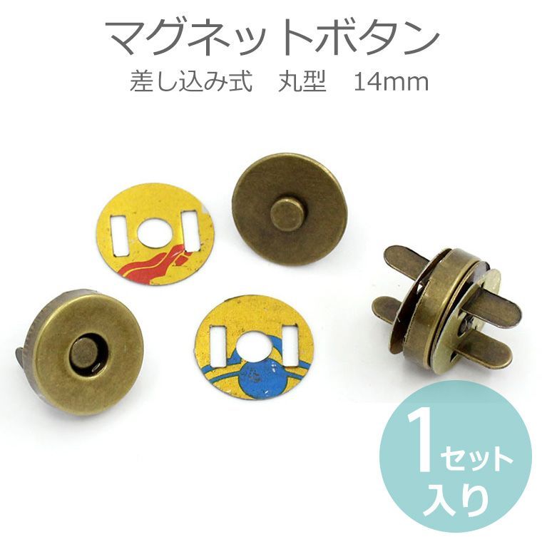 14mm вставной магнит кнопка золотой старый прекрасный [.. пачка соответствует ]