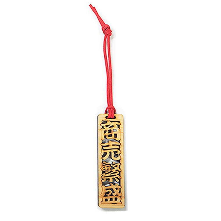  Nara. souvenir Chinese character tree .4 character idiom small quotient ... approximately 89×24×6mm strap approximately 9cm [.. packet correspondence ]