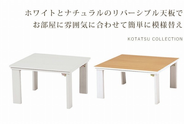[ производитель прямая поставка ] Hagi . casual kotatsu(. ножек ) KOT-7350-60