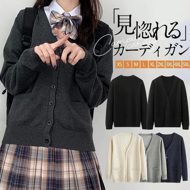 [ bulk buying . maximum 15%OFF] cardigan school cardigan knitted cardigan V neck tops sweater long sleeve no color formal JK uniform 