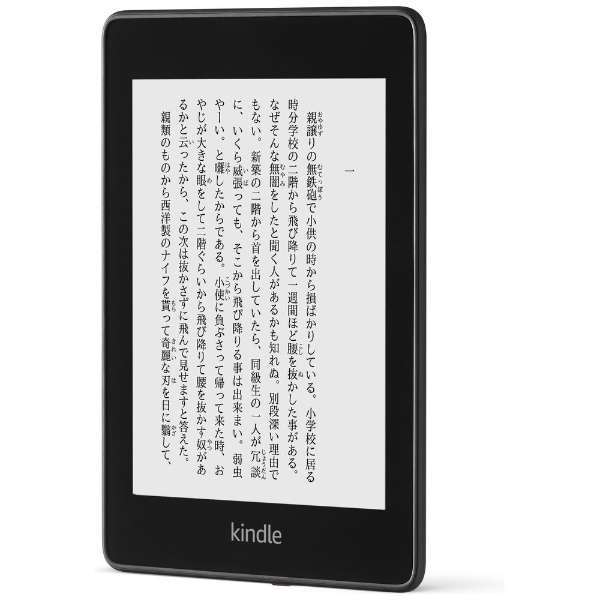 Kindle Paperwhite 8GB 10世代 広告なし アマゾン ブラック 電子書籍
