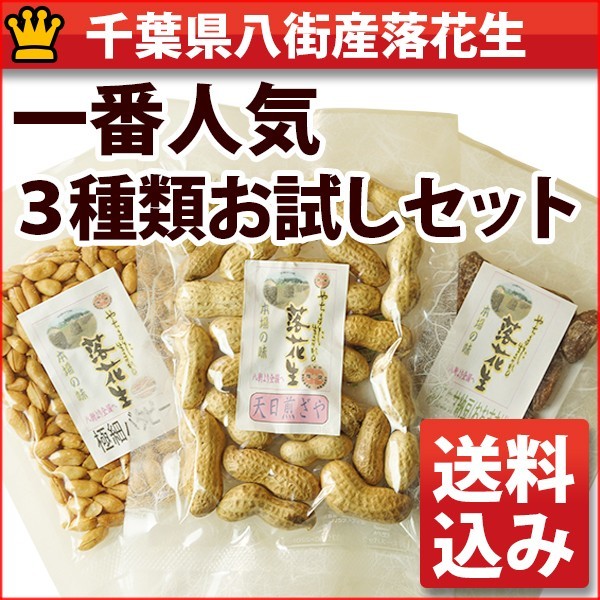 超細batapi信包航班的太陽烤甘納豆生產八街市花生最流行的三種嘗試cod不封閉不當的日期和時間不能指定郵資 摩根全球購物專業代標 日本雅虎拍賣 日本樂天商城 日本雅虎商城 日本品牌商店