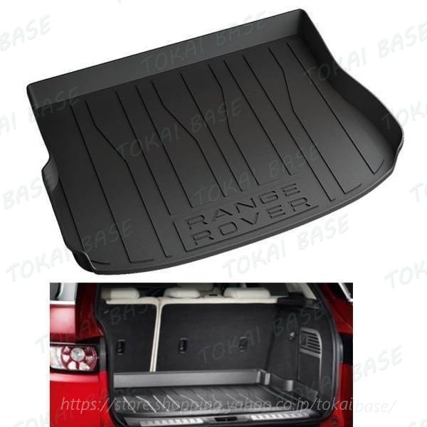  Range Rover Evoque waterproof trunk mat guard 