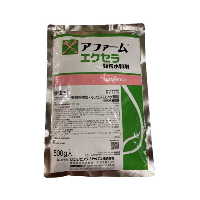 シンジェンタ アファームエクセラ顆粒水和剤 500g×1個の商品画像